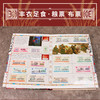 【丰衣足食】中国粮布票大全珍藏册（300枚） 商品缩略图3