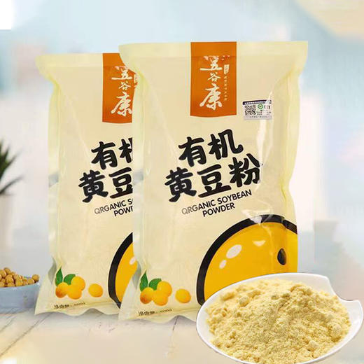 有机黄豆粉 500g*2 商品图0