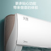 美的（Midea）空调KFR-35GW/N8XHA1风观 商品缩略图12