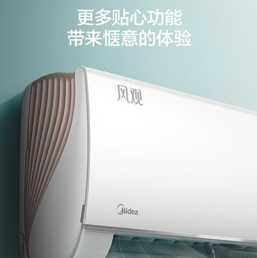 美的（Midea）空调KFR-35GW/N8XHA1风观 商品图12