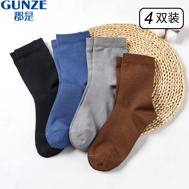 （清仓）郡是隐形船袜/精梳长绒棉袜