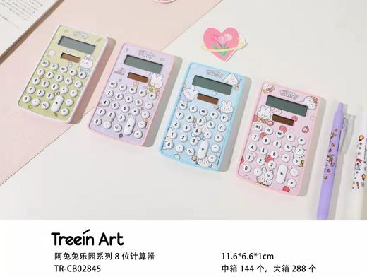 计算机  TR-CB02845 商品图0