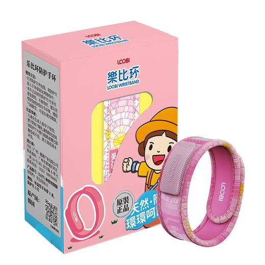 乐比环防护手环（粉色）儿童装 商品图0