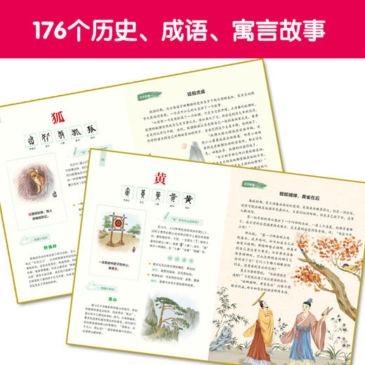 朱永新、张祖庆推荐，贴合小学语文课本《藏在万物里的汉字》（共8册） 专属 商品图3