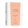 昨日世界 一个欧洲人的回忆 斯蒂芬·茨威格 著 文学 商品缩略图0