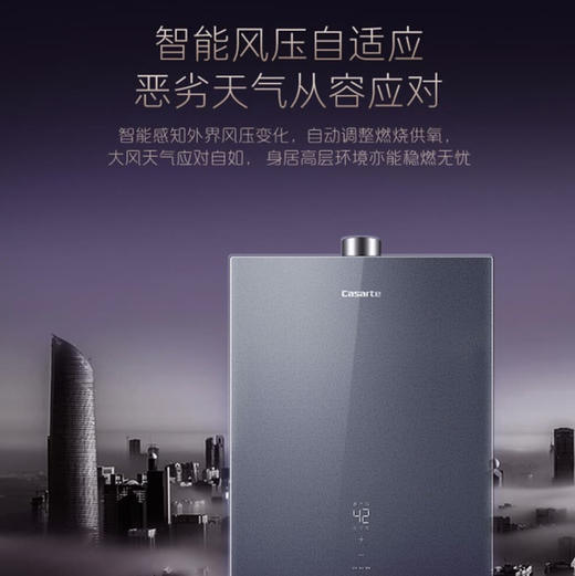 卡萨帝（Casarte）热水器JSQ31-16CT5UVU1 商品图8