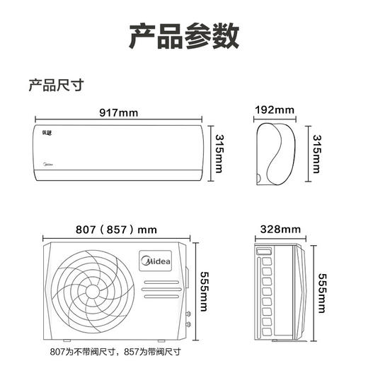 美的（Midea）空调KFR-35GW/BDN8Y-QY200(1)优靓 商品图11