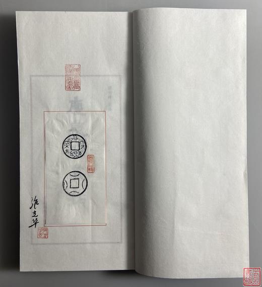 张光华先生《庆泉阁集拓》（一函一册） 商品图3