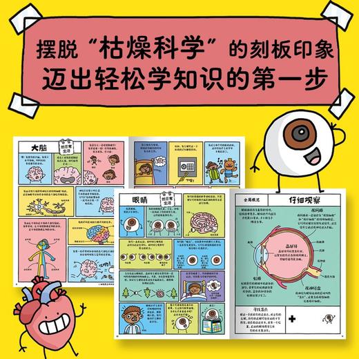 地球上的爆笑生活 便便 树懒和你的一天 7-10岁 迈克·巴菲尔德 著 童书科普 商品图2