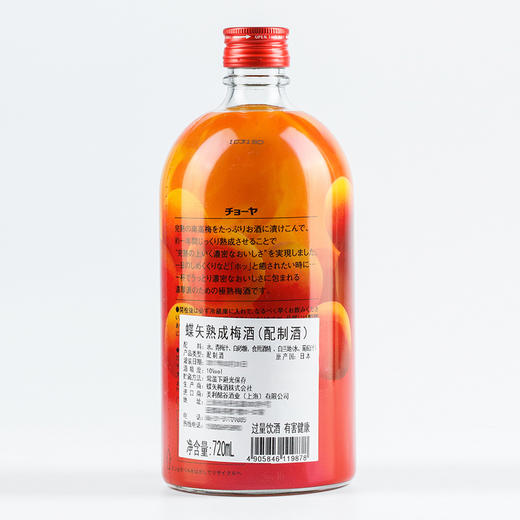 【日本清酒】720ml蝶矢熟成梅酒 商品图3