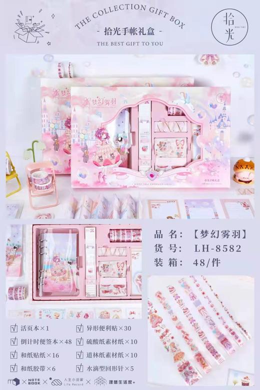 活页本手帐礼盒  8582 商品图0