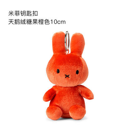 荷兰Miffy米菲钥匙扣天鹅绒糖果红色10cm 商品图0