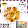 【一封情酥】蛋黄酥店长推荐【热卖】 商品缩略图0
