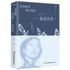 因为懂得，所以宽容：张爱玲传 商品缩略图0