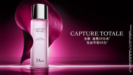 迪奥肌活精粹液150ml 商品图0