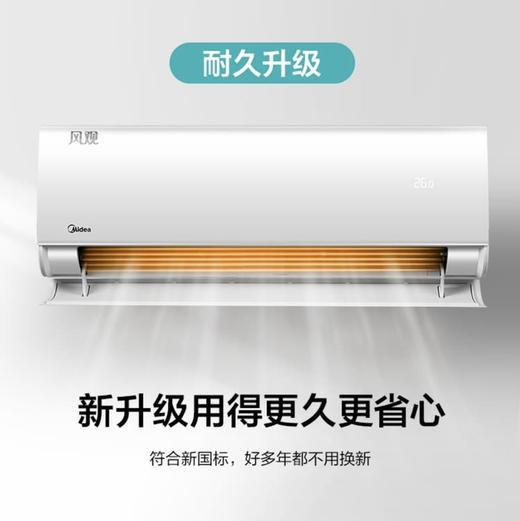 美的（Midea）空调KFR-35GW/N8XHA1风观 商品图10