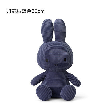荷兰Miffy米菲兔灯芯绒蓝色50cm 商品图0