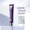 德妃紫苏养肤隔离霜40g 商品缩略图1