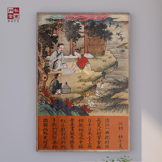 杜甫草堂 杜甫诗词复制画装饰画 博物馆文创礼品 书房客厅摆件 商品图3