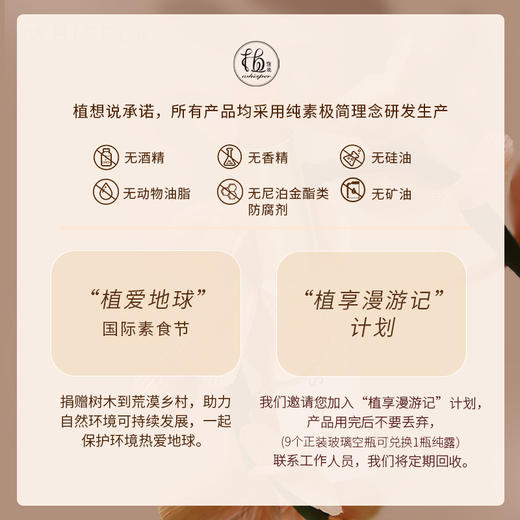 植想说玫瑰果变色润唇口红【国庆拼团秒】滋润纯素拒绝添加 温感变色 颜色独特 出游添加气色 商品图5