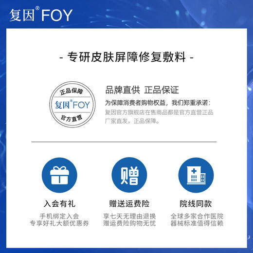 【拍1加赠同款15支】复因医用丝素蛋白凝胶敷料 次抛精华液25支*30g【院线同款】创面护理 ***2件9折、3件8折 商品图6