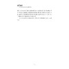 情商课堂——幼儿亲社会行为的研究及教养对策(幼儿情商课堂系列丛书)/胡瑛/浙江大学出版社 商品缩略图4