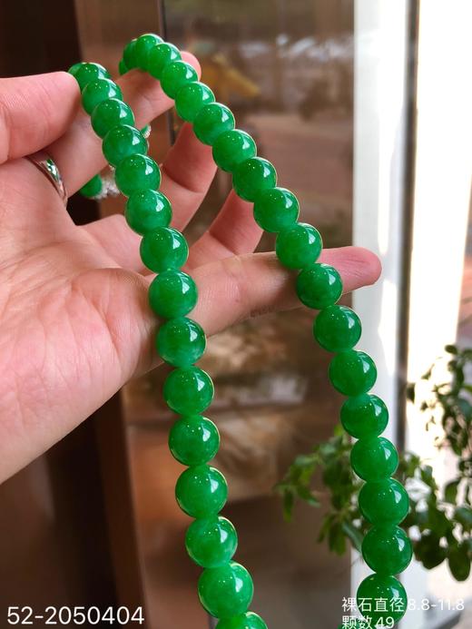 艳绿珠串【52-2050404】具体价格微信咨询 商品图1