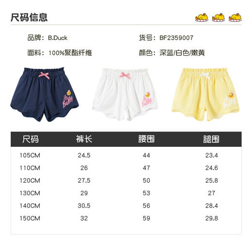 B.Duck小黄鸭童装夏季休闲短裤105-150 BF2359007 商品图1