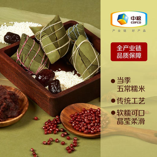 中粮悠采端午粽子礼盒100g*6粒（3种口味各两粒含肉粽） 商品图2
