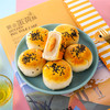 【一封情酥】蛋黄酥店长推荐【热卖】 商品缩略图3
