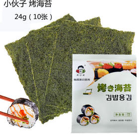 24g 10张 小伙子烤海苔 寿司海苔饭团拌饭海苔干紫菜烤海苔 10片装