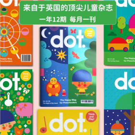 儿童期刊DOT 一年刊/两年刊