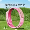 乐比环防护手环（粉色）儿童装 商品缩略图1