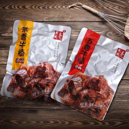 东飞凫牛腩 大块牛肉鲜嫩多汁 18年匠心制作 香而不腻220g/袋 商品图2