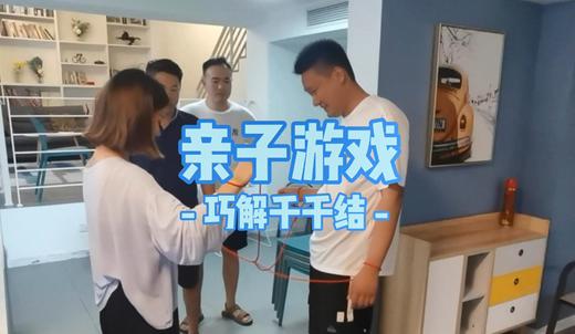 巧解千千结 商品图0