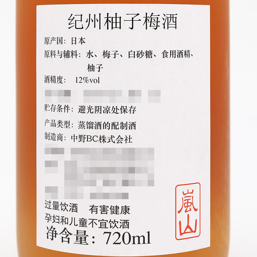 【日本清酒】720ml中野纪州柚子梅酒 商品图3