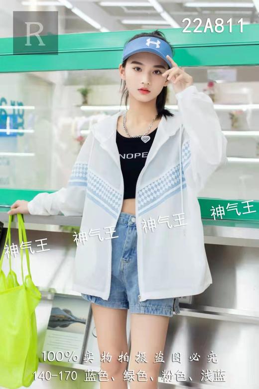 神气王防晒 05138992（3楼） 商品图0