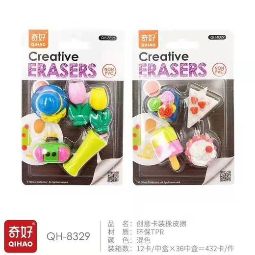橡皮8392 商品图0