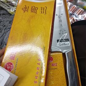 金厨王巧玲珑刀