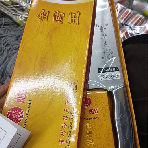 金厨王巧玲珑刀 商品图0