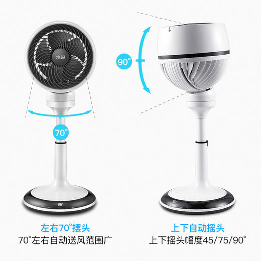 水田智能遥控立式伸缩空气循环扇FSQ-MF09A 商品图6