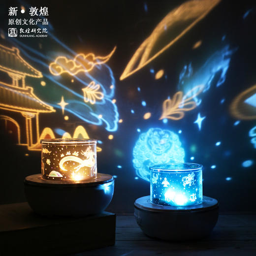 敦煌研究院【星空灯】博物馆文创礼品古风中国风生日礼物女生 商品图0