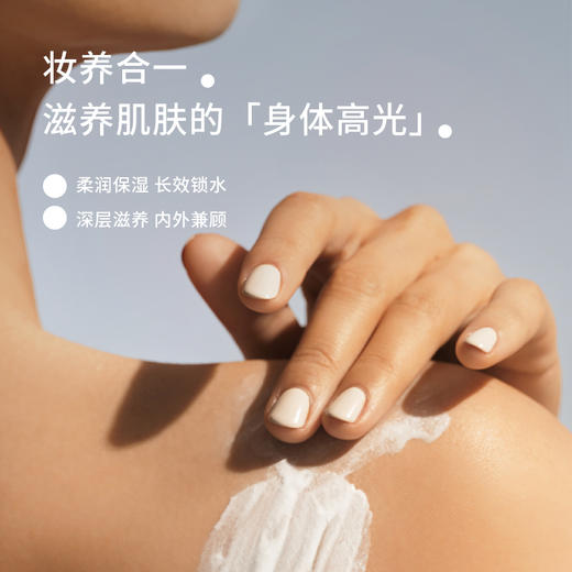 【pinpoint】 标点 雨林雾凇光感身体素颜霜 150ml 商品图1
