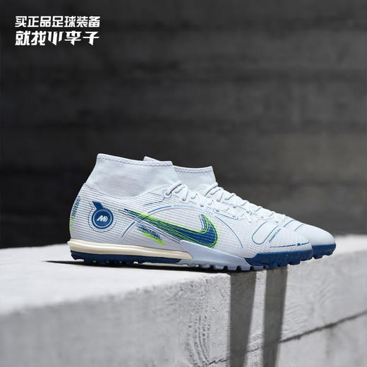 刺客14 高帮中端TF足球鞋DJ2878054+赠袜 商品图0