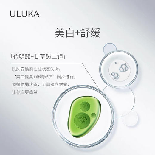 ULUKA833美白水淡斑祛黄补水保湿温和滋润爽肤水美白护肤 商品图1