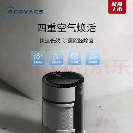 科沃斯Kj460G-BX11（AIRB0T)Z1空气净化器 商品图4