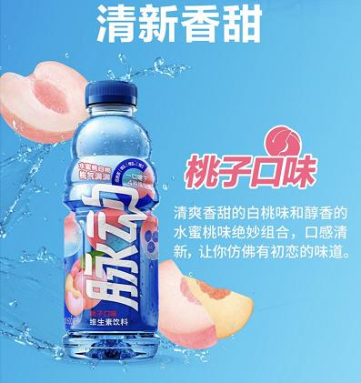 脉动维生素零糖白桃口味饮料600m 商品图1