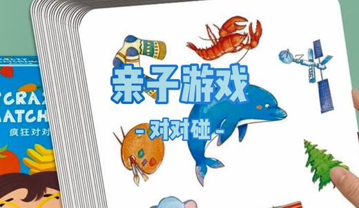 对对碰 商品图0