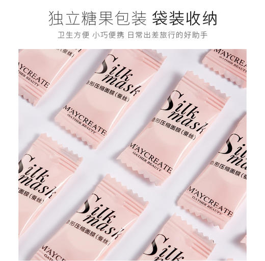 【独立包装！50粒装】压缩面膜 隐形蚕丝干面膜纸薄 出差旅行便携补水保湿护肤面膜50粒装 商品图2