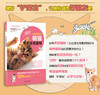 《萌猫养护全程指导》萌宠猫咪护理饲养 商品缩略图0